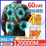 2023夏季新款空調服男降溫製冷帶風扇的衣服工地工人工作服勞保服製冷服 冷氣外套 冷氣衣降溫服