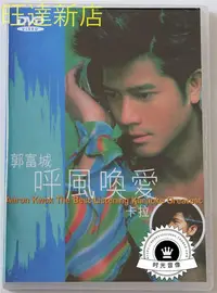 在飛比找Yahoo!奇摩拍賣優惠-郭富城 呼風喚愛 卡拉OK 2DVD 旺達光明店