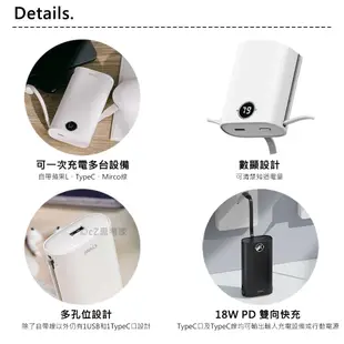 iwalk 小魷魚自帶線行動電源 PD18W 旅充 充電寶 充電器 行動充電器 帶線行動電源 思考家