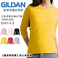 在飛比找蝦皮購物優惠-現貨 吉爾登Gildan 76400L亞規柔棉長袖女T恤 素