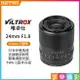 【199超取免運】[享樂攝影]Viltrox唯卓仕 24mm F1.8 Nikon Z卡口《全畫幅》大光圈 人像鏡頭 ZFC Z5 Z6 Z7【APP下單4%點數回饋!!】