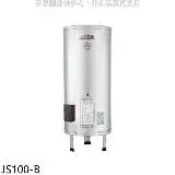 在飛比找遠傳friDay購物優惠-佳龍【JS100-B】100加侖儲備型電熱水器立地式熱水器(