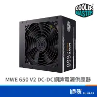 在飛比找蝦皮商城優惠-COOLER MASTER 酷碼 New MWE 650 V