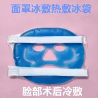 在飛比找蝦皮購物優惠-1pcs Ice Sleeping Eye Mask Rel