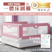 在飛比找蝦皮商城精選優惠-[KIDS PARK旗艦店] 嬰兒床圍 床圍  床護欄 床圍