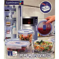 在飛比找蝦皮購物優惠-《全新現貨》Luminarc 法國樂美雅玻璃保鮮盒三入組