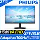 【hd數位3c】PHILIPS 271V8LB(1A1H/4ms/VA/100Hz/無喇叭/Adaptive Sync)抗閃系列.低藍光【下標前請先詢問 有無庫存】