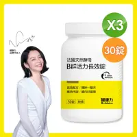 在飛比找momo購物網優惠-【Dr.Advice 健康力】B群活力錠-純素 30錠x3瓶