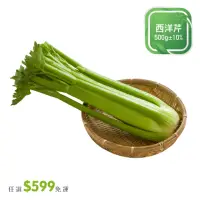 在飛比找momo購物網優惠-【菜霸子】任選-滿599元出貨(西洋芹菜500g 廠商直送)