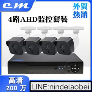 詢價4路AHD監控套裝200萬1080P攝像頭dvr錄像機cctv camera 露天市集 全臺最大的網路購物市集
