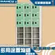 【 台灣製造-大富】DF-BL0912F-4F多用途置物櫃 附鑰匙鎖(可換購密碼鎖)衣櫃 收納置物櫃子
