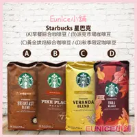 在飛比找蝦皮購物優惠-【Eunice小舖】好市多代購 Starbucks星巴克 早