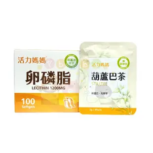 【馨baby】活力媽媽 卵磷脂  Lecithin1200mg膠囊食品  一盒100顆  公司貨 活力mama 活力媽媽