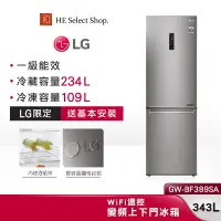 在飛比找蝦皮商城優惠-LG樂金 343L WiFi直驅變頻 上下門 冰箱 GW-B