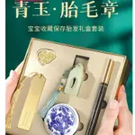 胎毛章紀念品製作DIY自製胎毛筆新生兒胎髮臍帶百天滿月保存套裝