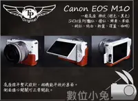 在飛比找蝦皮購物優惠-數位小兔【TP Canon EOS M10 一般底座】復古皮