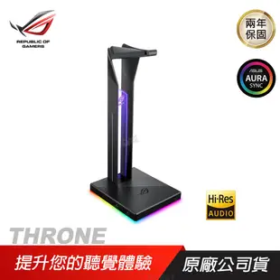 ASUS 華碩 ROG Throne 搭載 7.1 環繞音效 USB 3.1 電競耳機架 耳機架