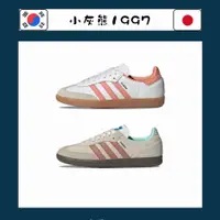 在飛比找蝦皮購物優惠-Adidas Originals SAMBA OG 白粉 玫