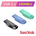 SANDISK ULTRA CURVE USB 3.2 128G/256G/512G高速隨身碟 (CZ550)