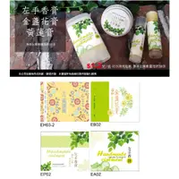 在飛比找蝦皮購物優惠-【best design】金盞花膏貼紙 左手香膏貼紙 黃蓮膏