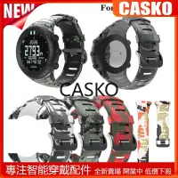 在飛比找蝦皮購物優惠-CSK 適用於頌拓SUUNTO Core 迷彩錶帶 鬆拓SU