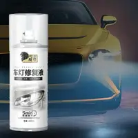 在飛比找樂天市場購物網優惠-車燈修復液 200ml 威粵 汽車大燈刮痕修補液 復原液 燈