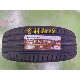 【宏程輪胎】ALENZA 001 235/65-17 215/60-17 普利司通輪胎
