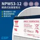 湯淺.高效能NPW53-12電池.UPS.監視系統.交換機.REW45-12升級版.高放電率.NP7.2-12