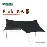 在飛比找Yahoo奇摩購物中心優惠-【LOGOS】UV5750-AG天幕帳黑 LG7180802