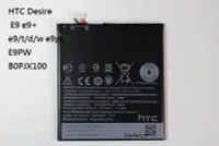 在飛比找Yahoo!奇摩拍賣優惠-HTC Desire E9 原裝電池e9+ e9/t/d/w