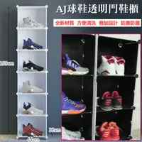 在飛比找蝦皮購物優惠-男士籃球鞋鞋盒 多功能透明抽屜式鞋櫃 塑膠鞋架鞋盒