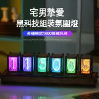 在飛比找蝦皮購物優惠-RGB敗家之眼LED擬輝光管時鐘客廳座鐘電腦周邊擺設小物現代