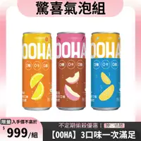 在飛比找PChome24h購物優惠-【OOHA】驚喜氣泡組