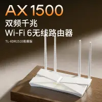 在飛比找京東台灣優惠-TP-LINK雙千兆AX1500無線WiFi6路由器 5G雙