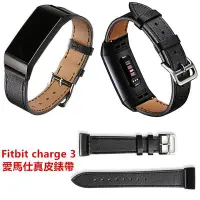 在飛比找Yahoo奇摩拍賣-7-11運費0元優惠優惠-適用於Fitbit Charge 2 3 4愛馬仕真皮錶帶 