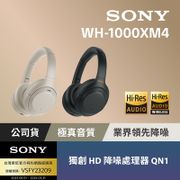 SONY WH-1000XM4 無線降噪耳罩式耳機