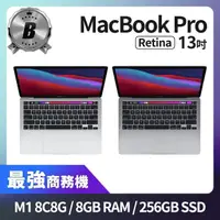 在飛比找momo購物網優惠-【Apple】B 級福利品 MacBook Pro 13吋 