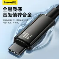 在飛比找樂天市場購物網優惠-Iphone15 鎢金240W/USBC to TypeC 