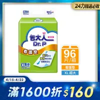 在飛比找PChome24h購物優惠-箱購-包大人 看護墊XL 8片x12包(60x90cm)