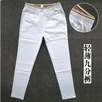 在飛比找ETMall東森購物網優惠-韓版高腰修身九分純白色牛仔褲