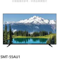 在飛比找蝦皮商城優惠-SANLUX台灣三洋【SMT-55AU1】55吋4K電視(無