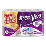 【KLEENEX 舒潔】VIVA捲筒式廚房紙巾 (每串6卷(每卷108張))