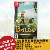 在飛比找蝦皮購物優惠-【高雄闔家電玩】任天堂‎Nintendo遊戲 NS 巴爾多貓