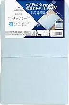 Merry Night 362001-76 Sheet One-Touch Sheet Plain Weave Fabric Blue for Futon Single Long Approx. 41.3 x 84.6 inches (105 x 215 cm) 100% Cotton Basic Fabric Smooth Skin Texture All Season Washable