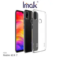 在飛比找PChome24h購物優惠-Imak Redmi 紅米 7 羽翼II水晶保護殼