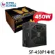 【MR3C】含稅 振華 450W Bronze King 80PLUS銅牌 電源供應器 (SF-450P14HE)