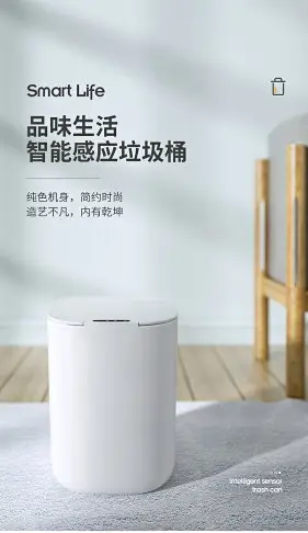 電動 垃圾桶 感應式 輕奢 自動 衛生間 便紙桶 廁所 浴室 客廳 廚房 充電智能