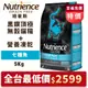 【含運下殺】Nutrience紐崔斯 SUBZERO黑鑽頂極無穀貓糧+營養凍乾 七種魚5kg 貓糧『寵喵量販店』