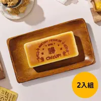 在飛比找momo購物網優惠-【ChizUP】Baby勝曆起司蛋糕-招牌黃金起司2入組