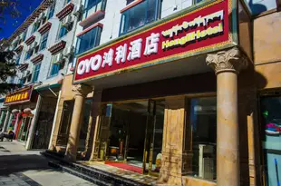 OYO香格裏拉鴻利酒店OYO香格里拉鸿利酒店